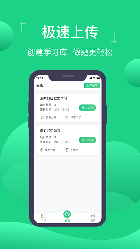 小包搜题官网版