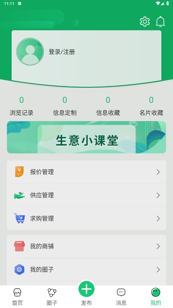 中国园林网官方版 2.4.0安卓版