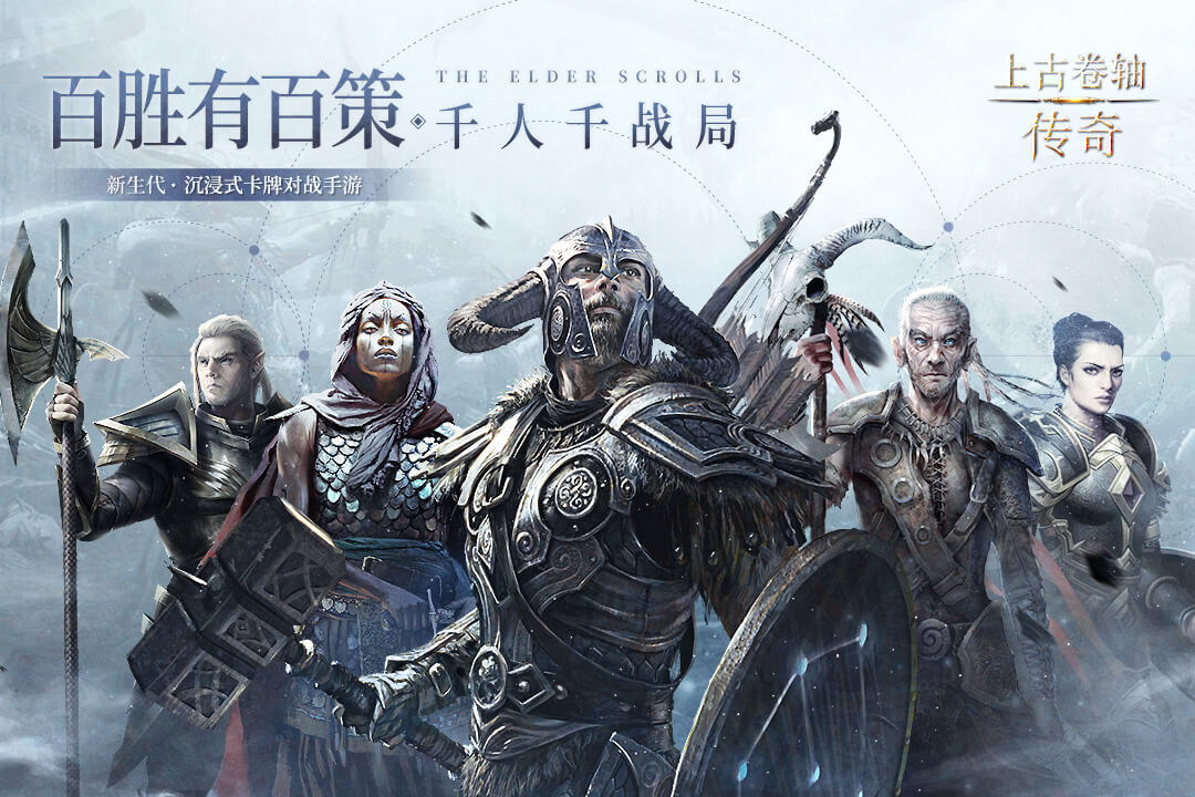 上古卷轴传奇九游最新版 上古卷轴传奇九游最新版
