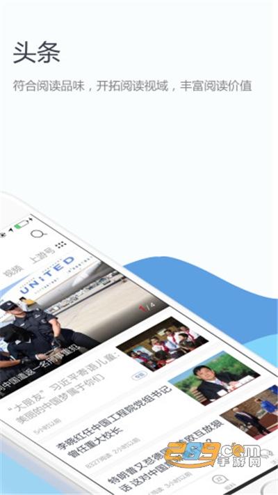 上游新闻app下载安装官方版v5.5.0手机端