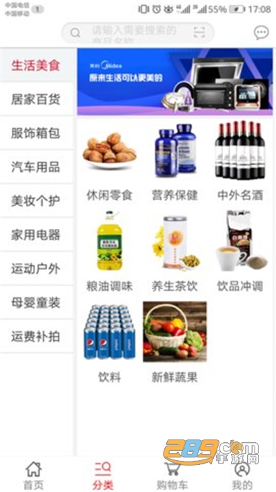 爱之家商城app安卓最新版下载v3.2.2手机版