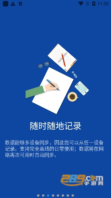 journal it!记录下载2022最新中文版v7.1.5安卓版