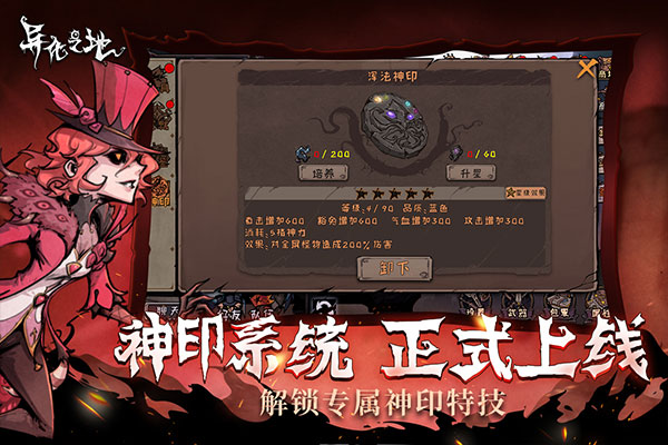 异化之地内购版