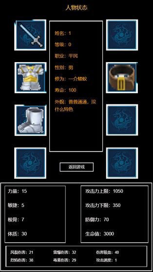 万界生存指南最新破解版 1.00.29内购版