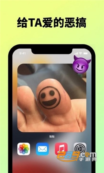 beloved widget app下载2022最新版v1.0.5最新版