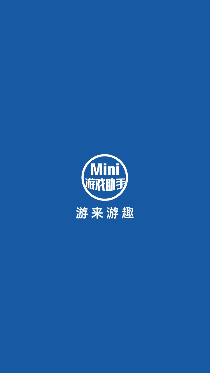 光环助手mini app官方版 3.7.1安卓版