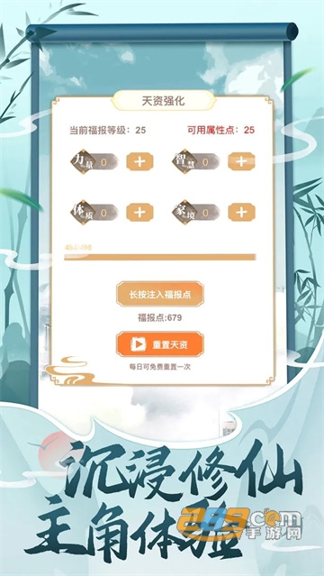 都市修仙模拟器破解版下载2022最新版v2.0.3安卓破解版