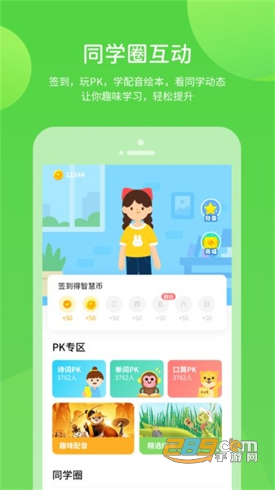 上教学习app官方最新版免费下载v5.0.7.3安卓版