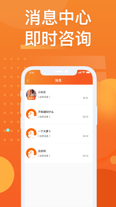 法狮众服app安卓版
