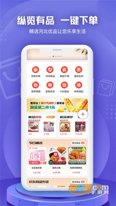 纵览新闻APP官方版下载2022最新版本v2.0.4安卓版