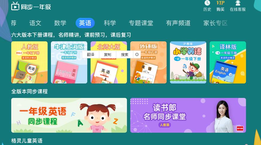 小学同步一年级app手机版 3.6.9.12安卓版