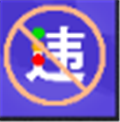 121出行违章查询appv2.3.0官方版