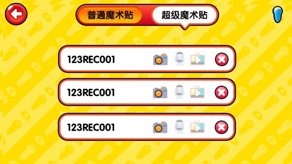易读宝点读最新版本 2.96安卓版