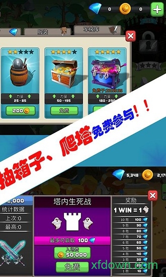 海岛勇士 海岛勇士