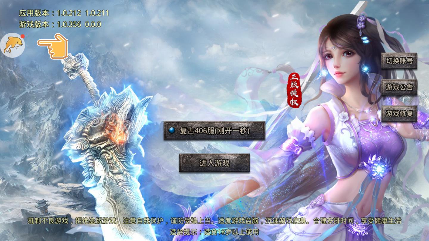 火龙打金传奇最新版 1.1.4.104官方版