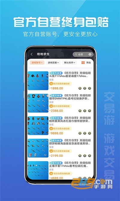 交易游app官方2022最新版下载v1.2.1安卓版