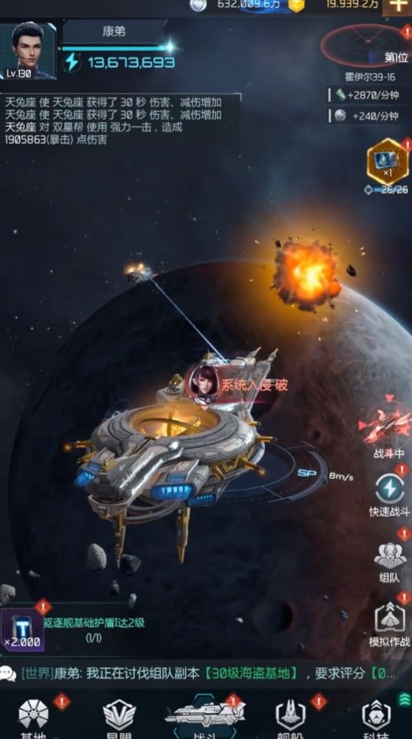 舰指星辰游戏 舰指星辰游戏