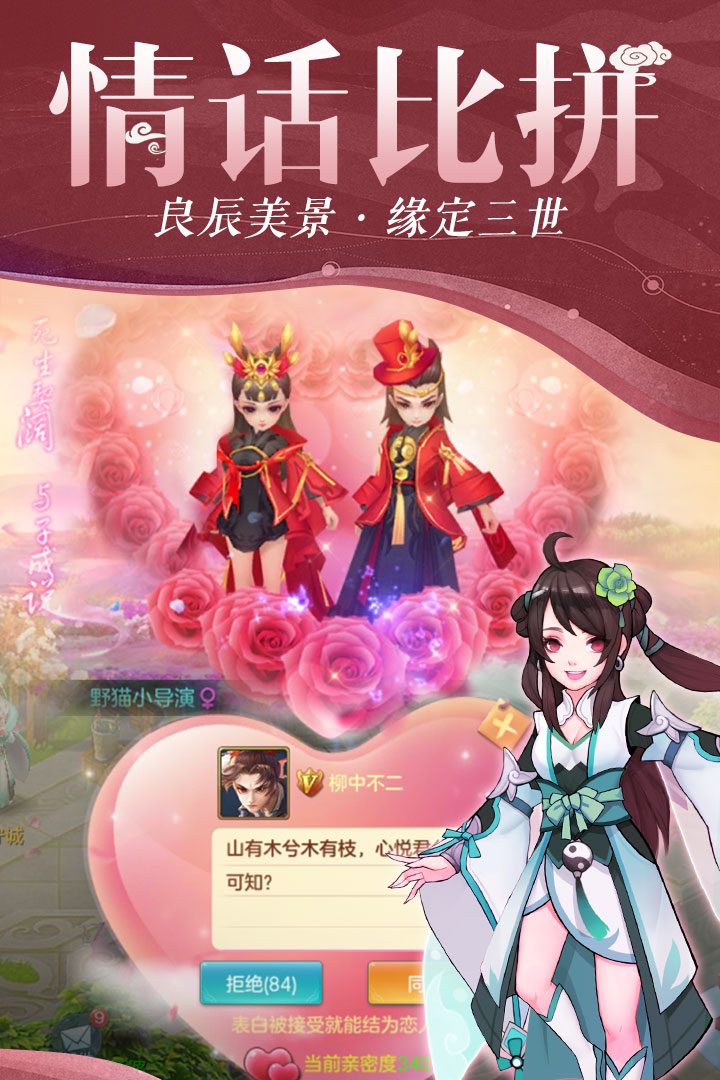 仙灵物语九游官方版 1.2.238安卓版