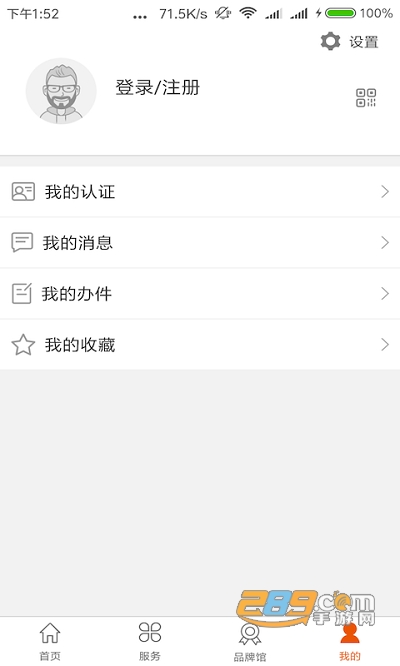 沈阳政务服务app官方版免费下载2023最新版本v1.0.51安卓版