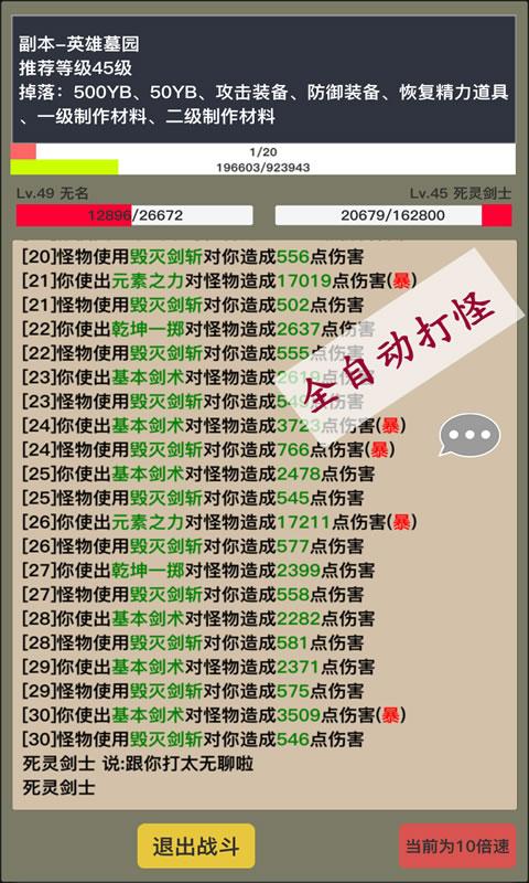 狂浪乾坤无限经验破解版