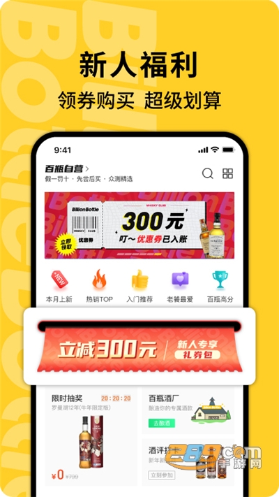 百瓶app安卓版免费下载v3.48.1安卓版