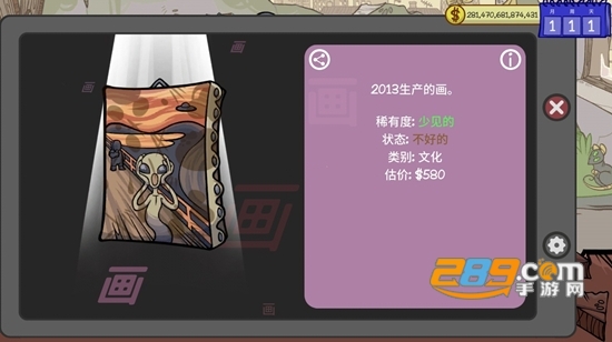 当铺人生2破解版无限金币v1.005安卓版