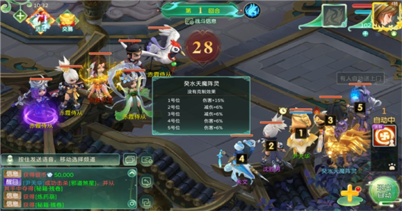 蜀境传说九游渠道服 4.1.0安卓版