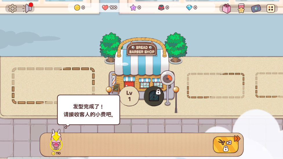 面包理发店无限金币免广告中文版