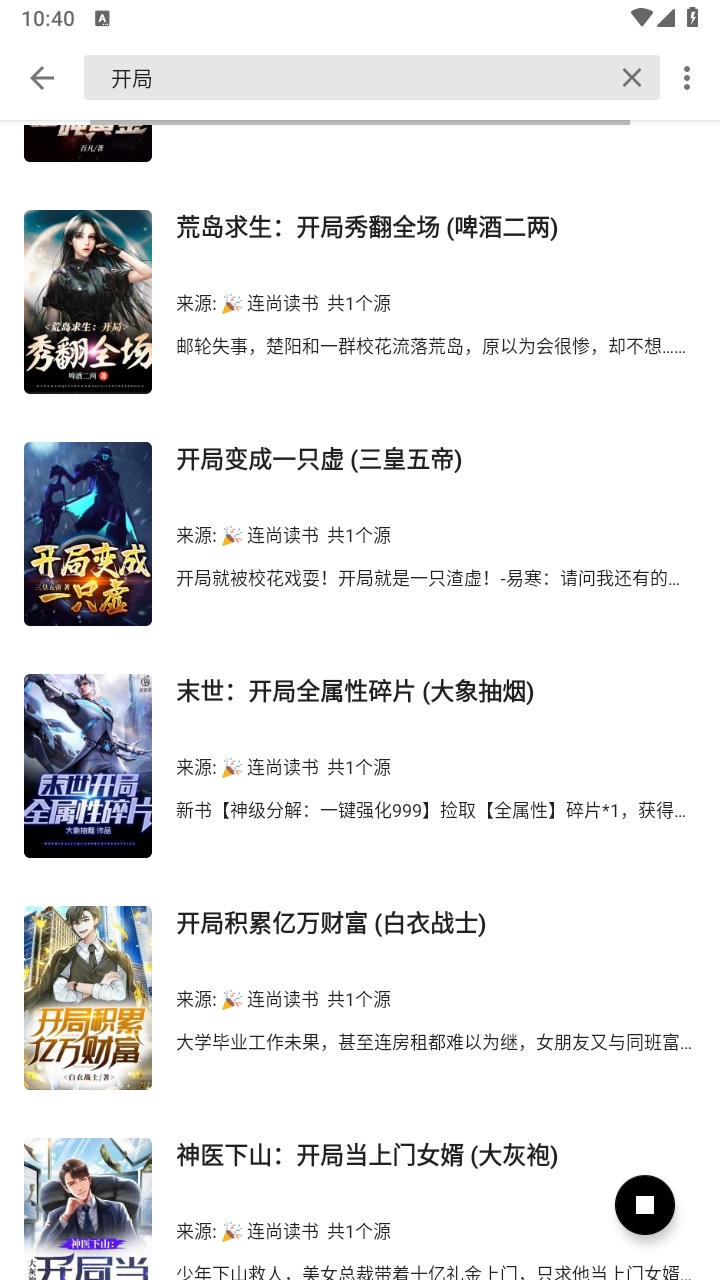 书趣阁app安卓 1000最新版