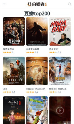 白嫖者联盟大全