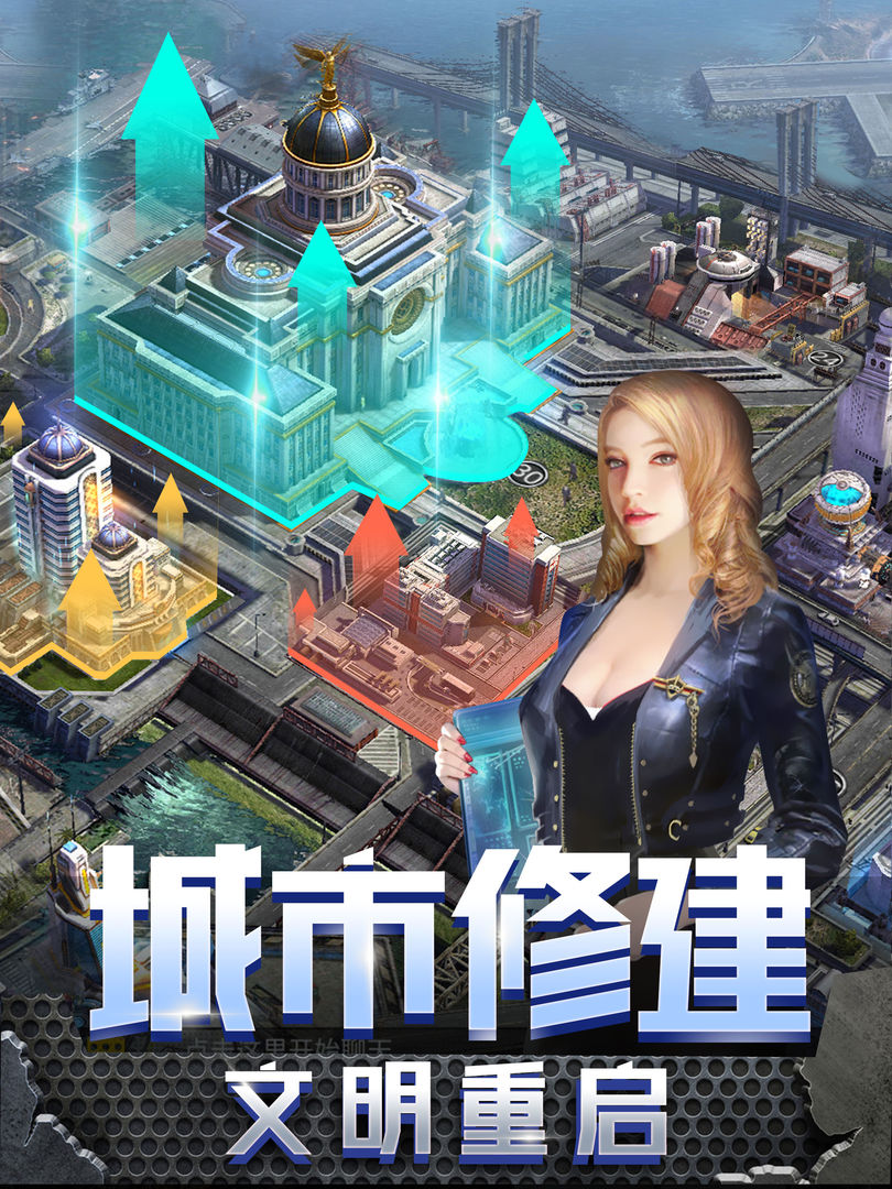 末世军团手游 末世军团手游