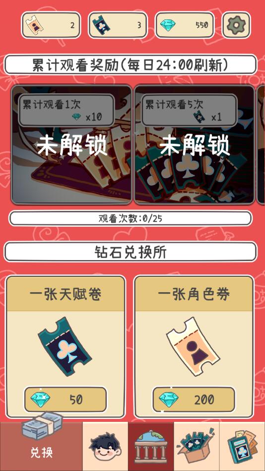 UP主养成记（使用钻石不减反增） 1.0.2破解版