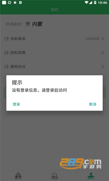 内蒙古农机购置补贴app2022最新版v2.7最新版