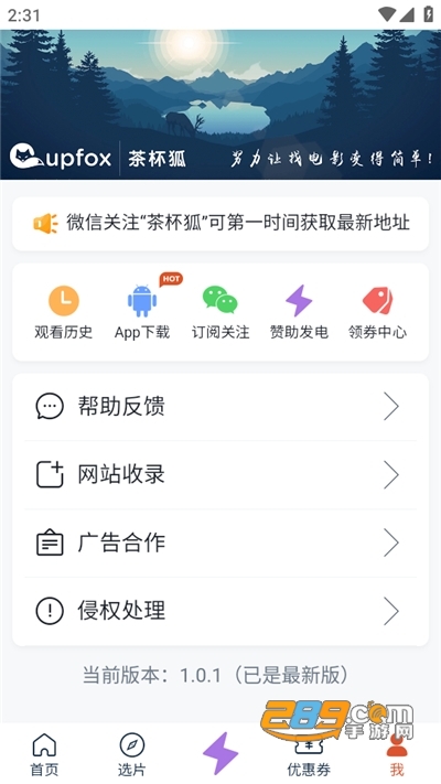 茶杯狐下载安卓版安装v1.0.3最新版