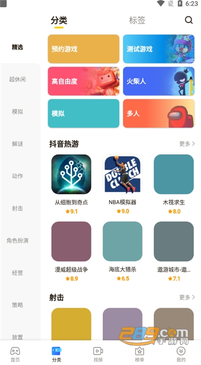 摸摸鱼游戏app下载安装2022最新版本 摸摸鱼游戏app下载安装2022最新版本
