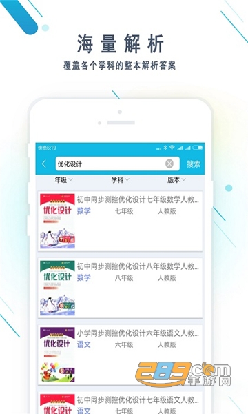 作业精灵2026暑假下载官方最新版v3.8.44最新安卓版