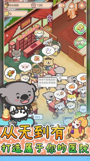 动物病友会破解版 1.0.8无广告版