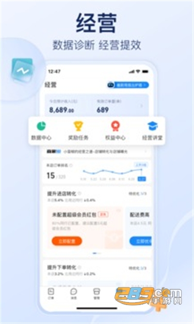 饿了么商家版app官方版下载2022最新版本v9.11.0 安卓最新版
