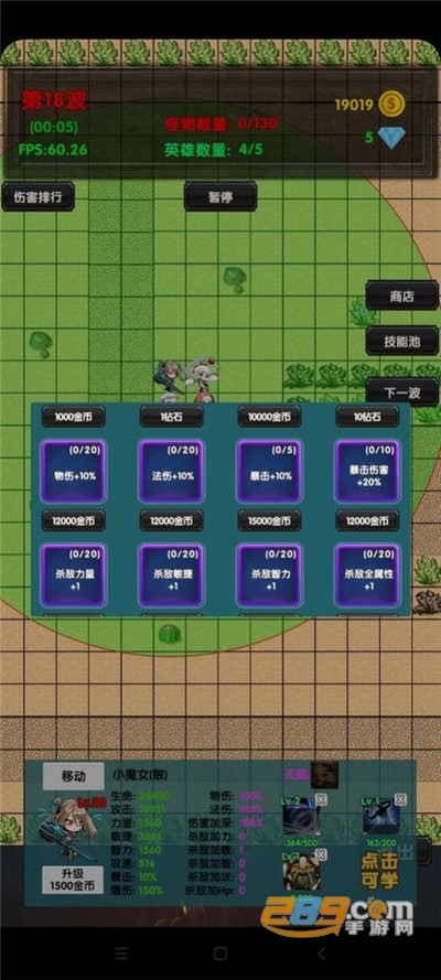 选技塔防破解版免广告v1.11安卓版
