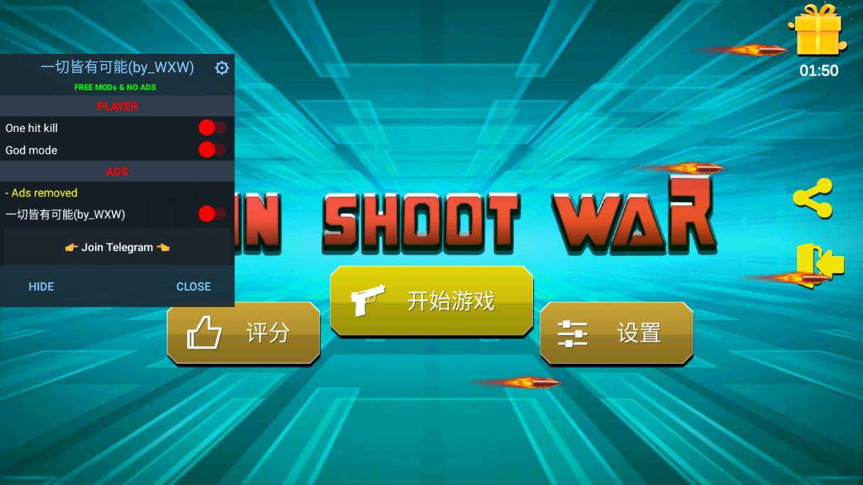 射击战争内置作弊菜单版 射击战争内置作弊菜单版