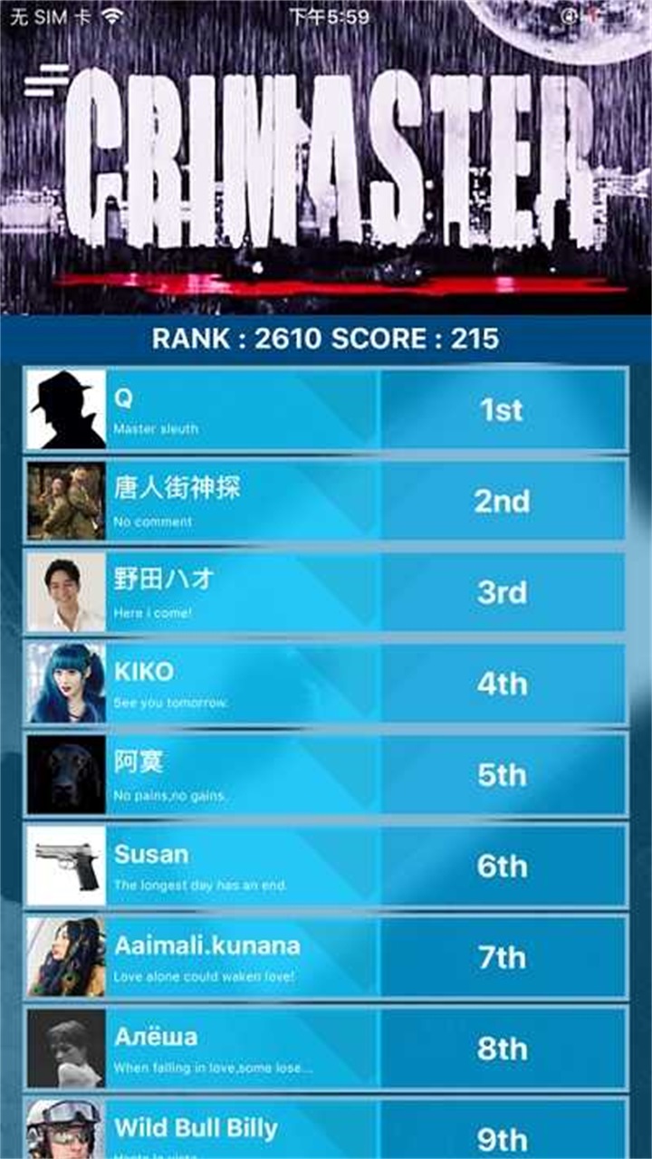 Crimaster犯罪大师完整版 1.5.0安卓版