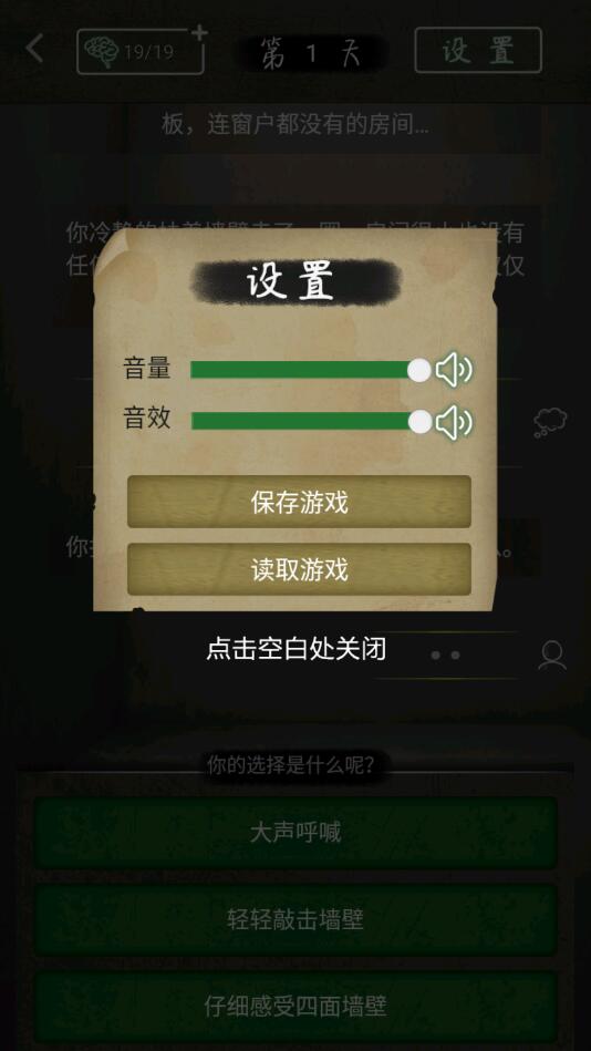 圆形监狱破解版免广告版 1.0.2安卓版