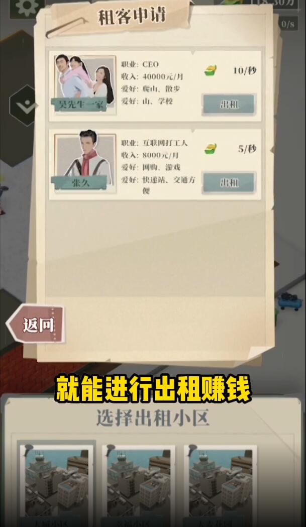 房产改造王最新版 0.0.1安卓版