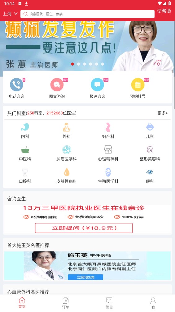 名医汇 名医汇