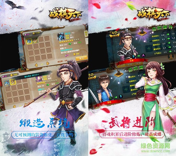 战棋天下