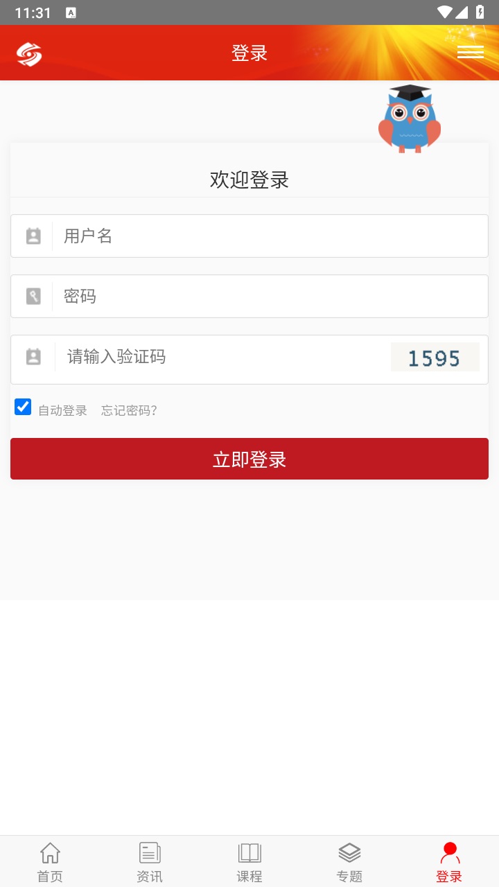 好干部在线app新版 1.311.081安卓版