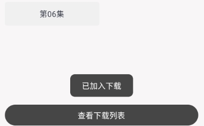 下载步骤3