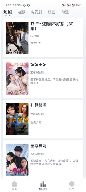 疾风视频下载免费安装