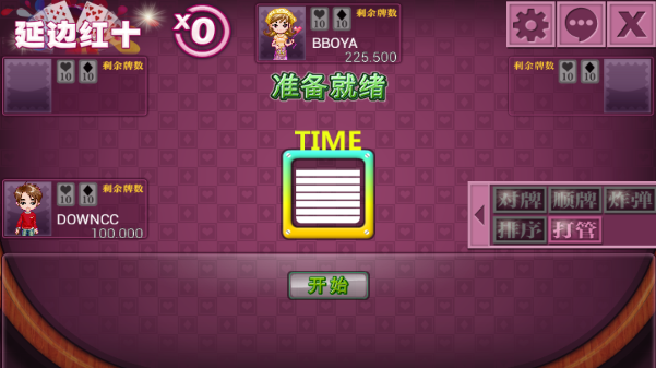 延边红十