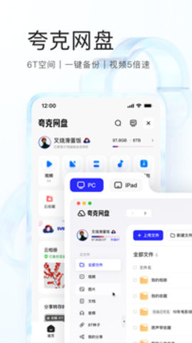 夸克影视app